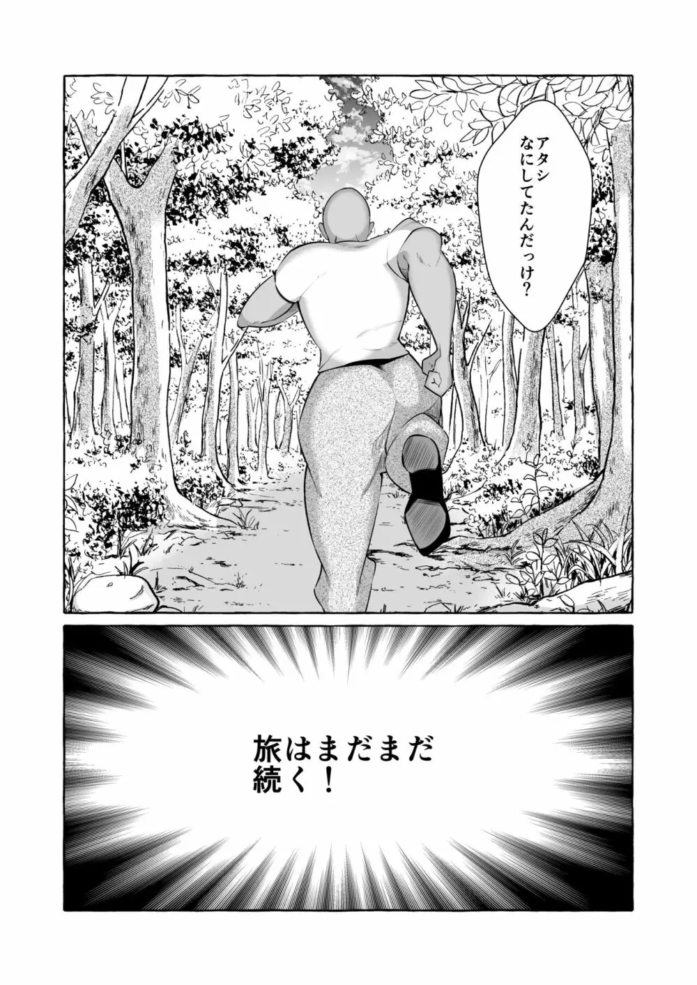 誰も見てないシリーズ 火事場欲望 エルフが落ちてたのでイタズラしてみた - page32