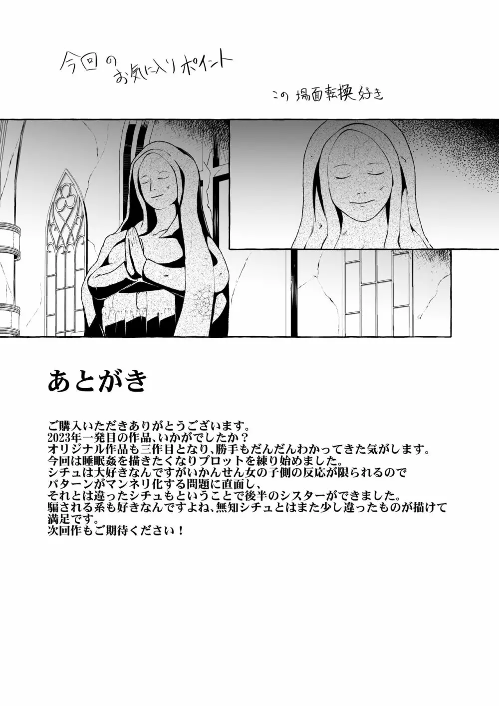 誰も見てないシリーズ 火事場欲望 エルフが落ちてたのでイタズラしてみた - page33