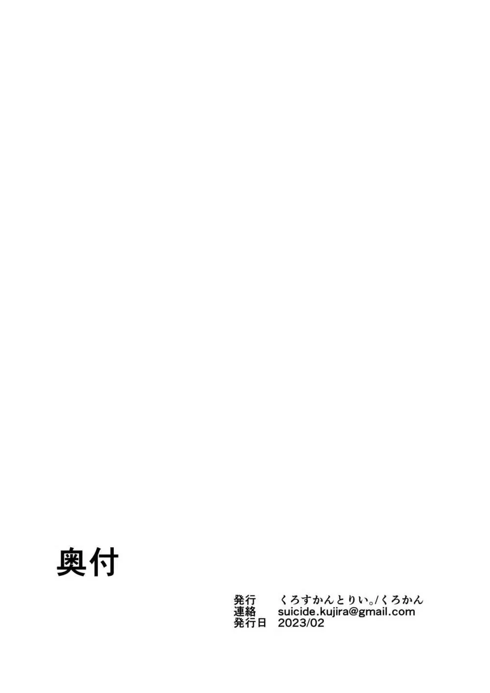 誰も見てないシリーズ 火事場欲望 エルフが落ちてたのでイタズラしてみた - page34