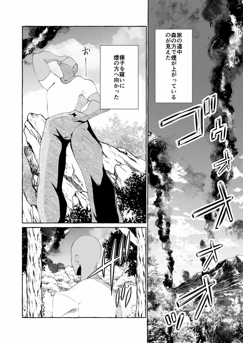誰も見てないシリーズ 火事場欲望 エルフが落ちてたのでイタズラしてみた - page4