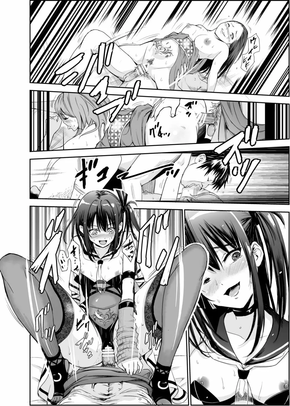 艶がり村5～彼氏を守るため秘境の村で強●ご奉仕&NTRセ●クス～ - page35