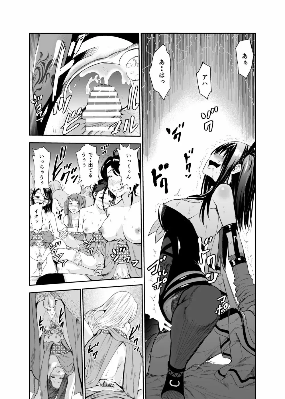 艶がり村5～彼氏を守るため秘境の村で強●ご奉仕&NTRセ●クス～ - page41