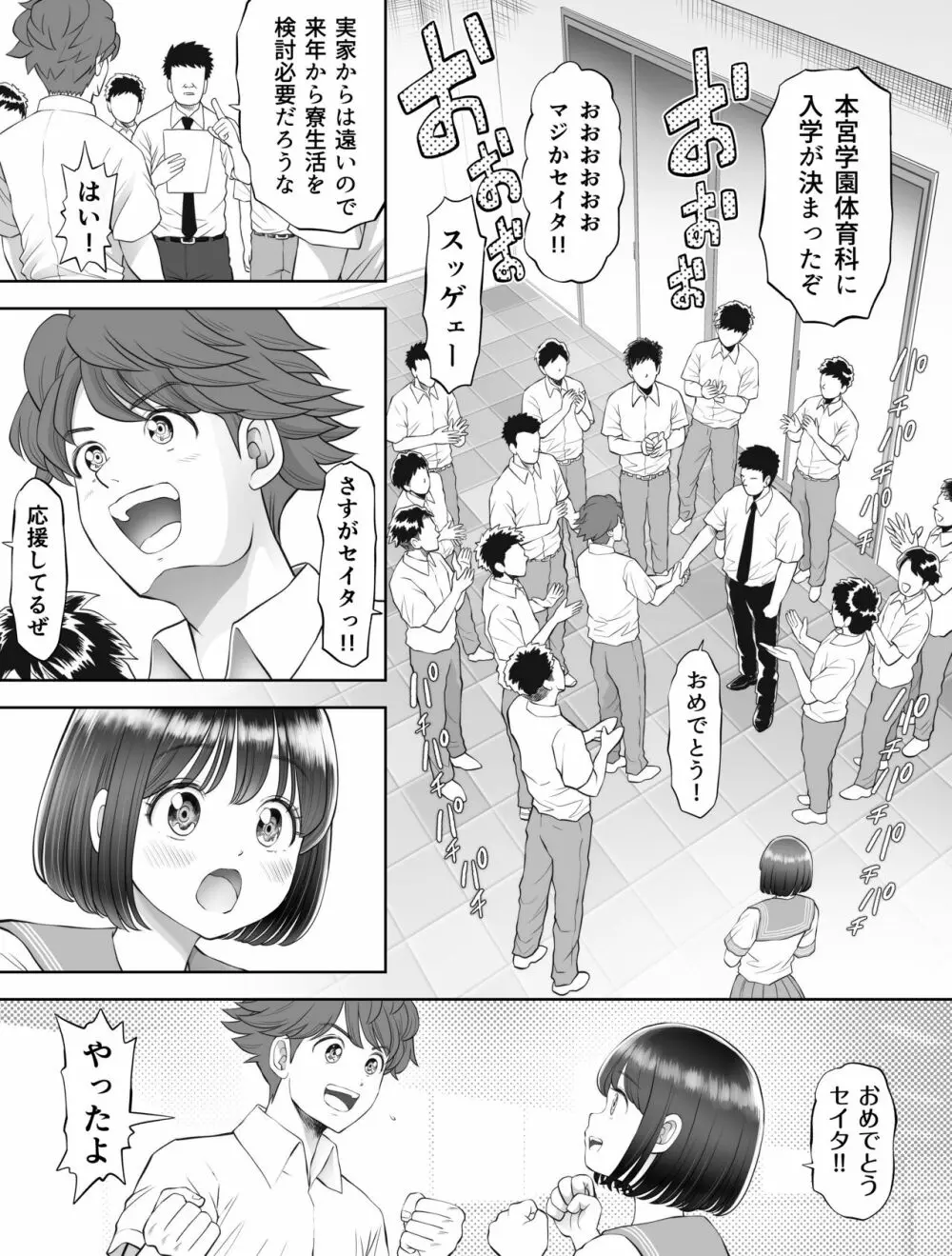 私は毎晩グロチン家庭教師に…種付けされています。0 - page12