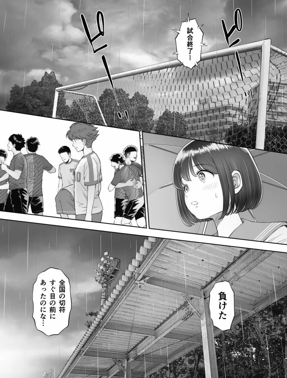 私は毎晩グロチン家庭教師に…種付けされています。0 - page3