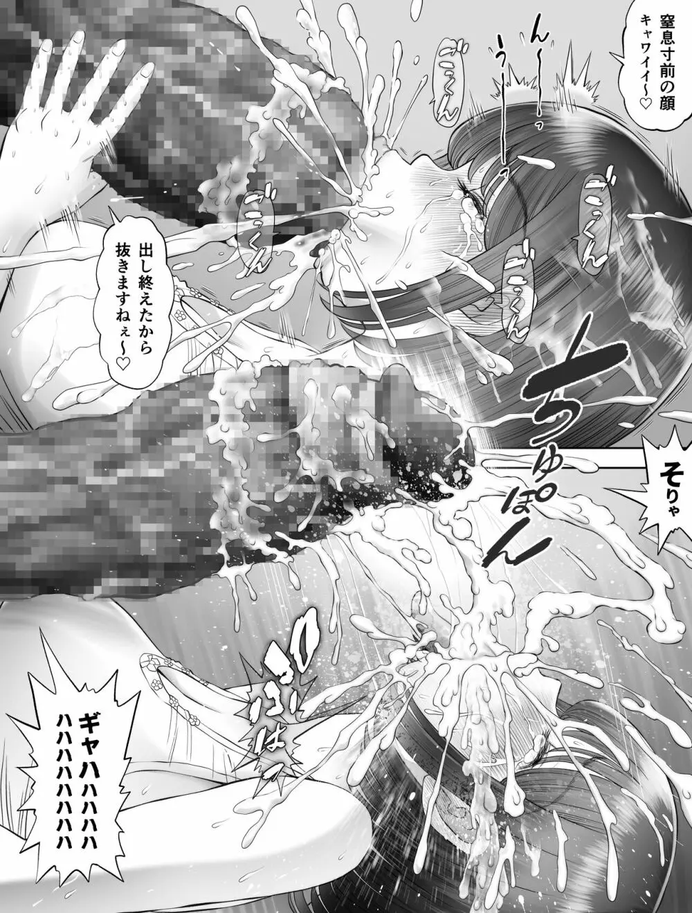 私は毎晩グロチン家庭教師に…種付けされています。0 - page52