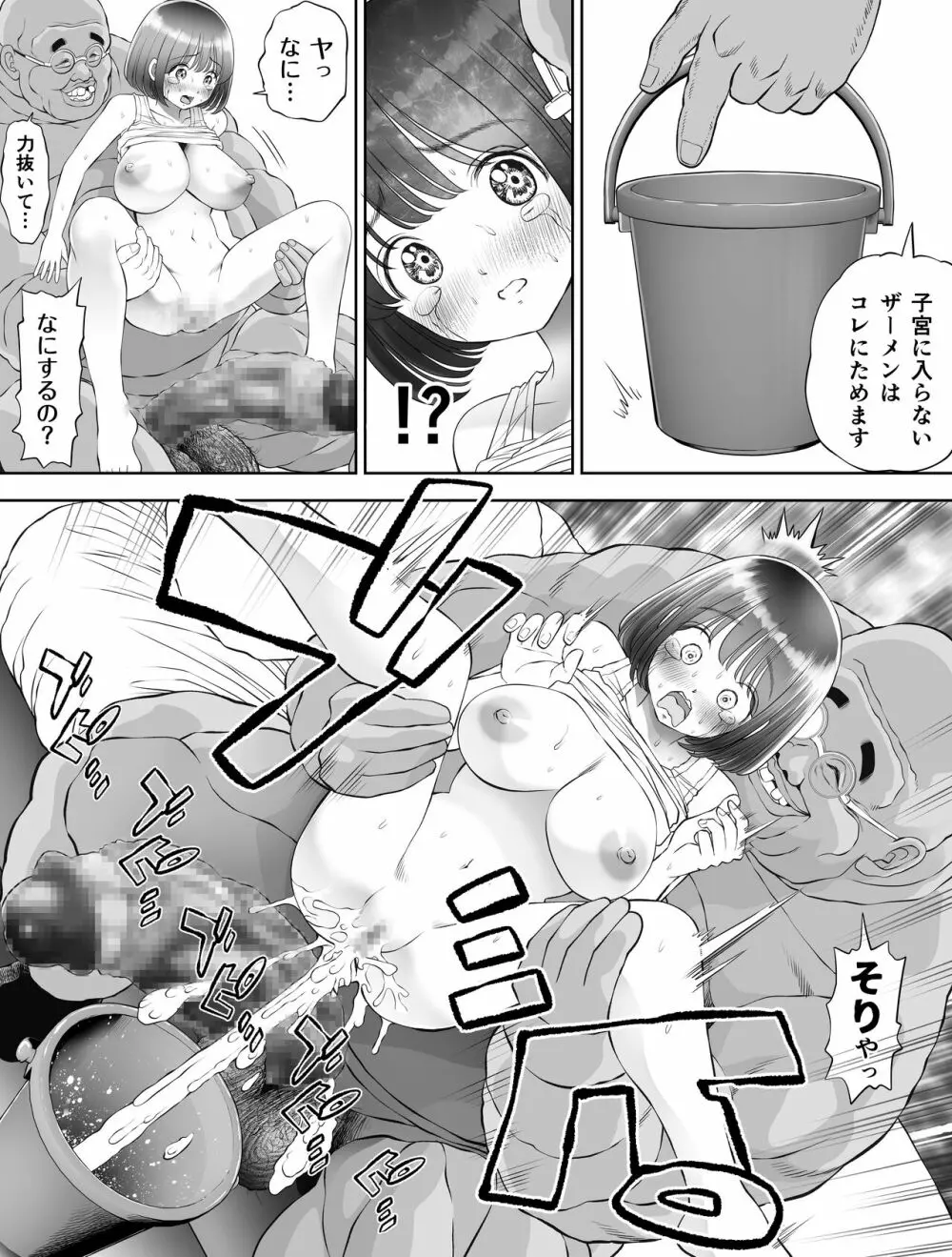 私は毎晩グロチン家庭教師に…種付けされています。0 - page79