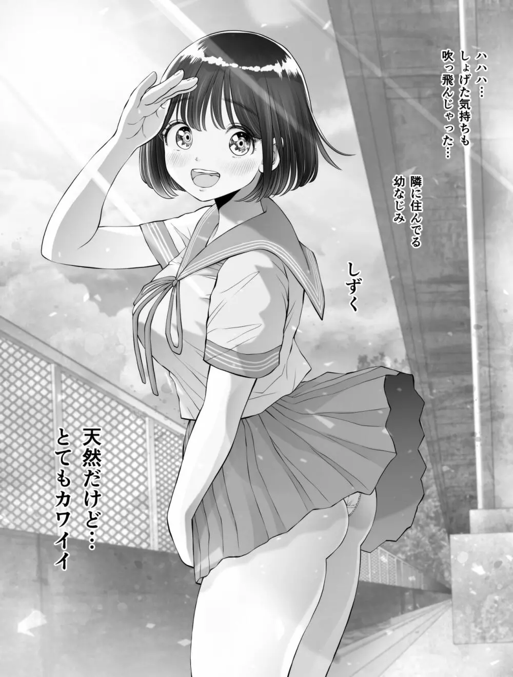 私は毎晩グロチン家庭教師に…種付けされています。0 - page8