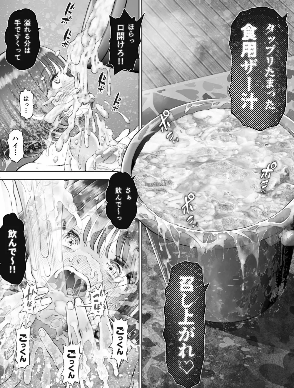 私は毎晩グロチン家庭教師に…種付けされています。0 - page93