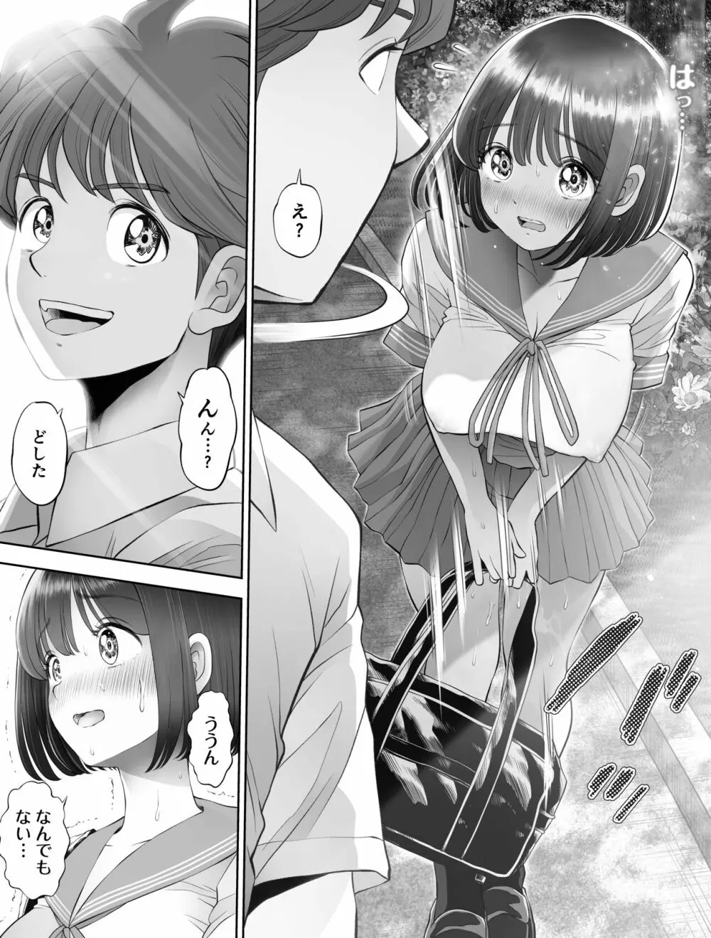 私は毎晩グロチン家庭教師に…種付けされています。0 - page99