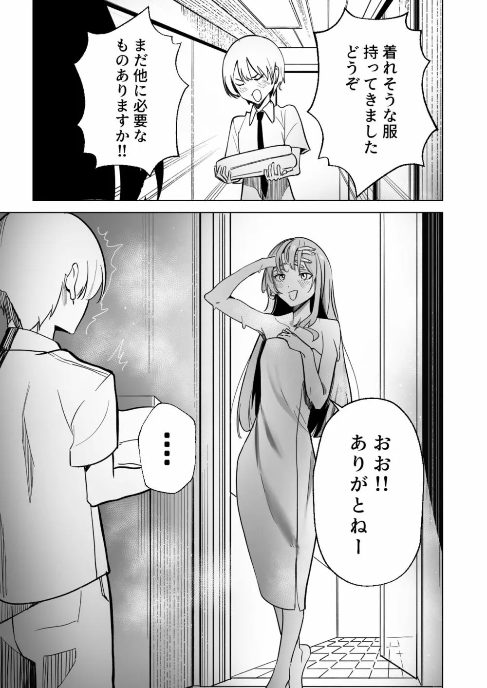 DREAMLIKE COMET - page13