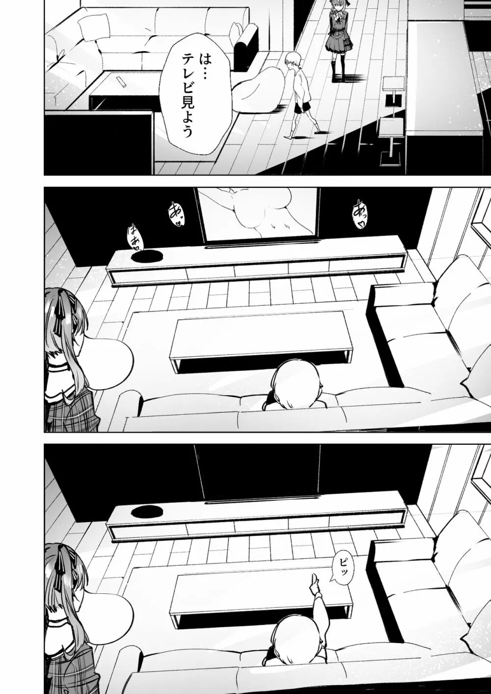 DREAMLIKE COMET - page38