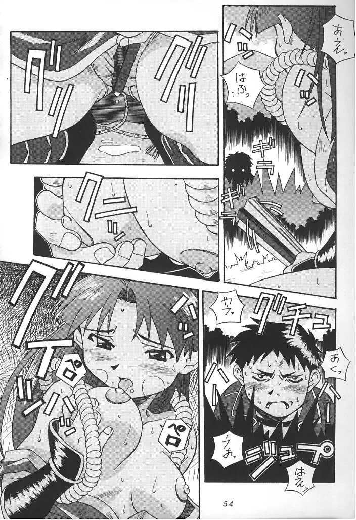 K.O.F. No Roriten - page4