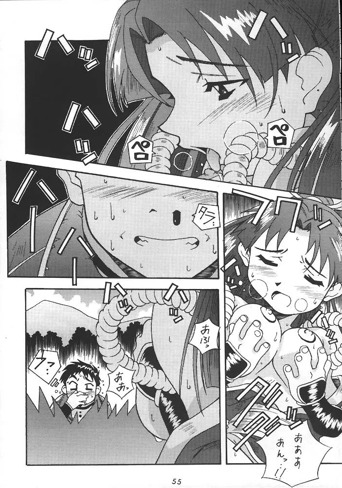 K.O.F. No Roriten - page5