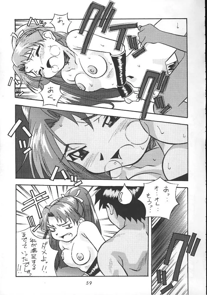 K.O.F. No Roriten - page9