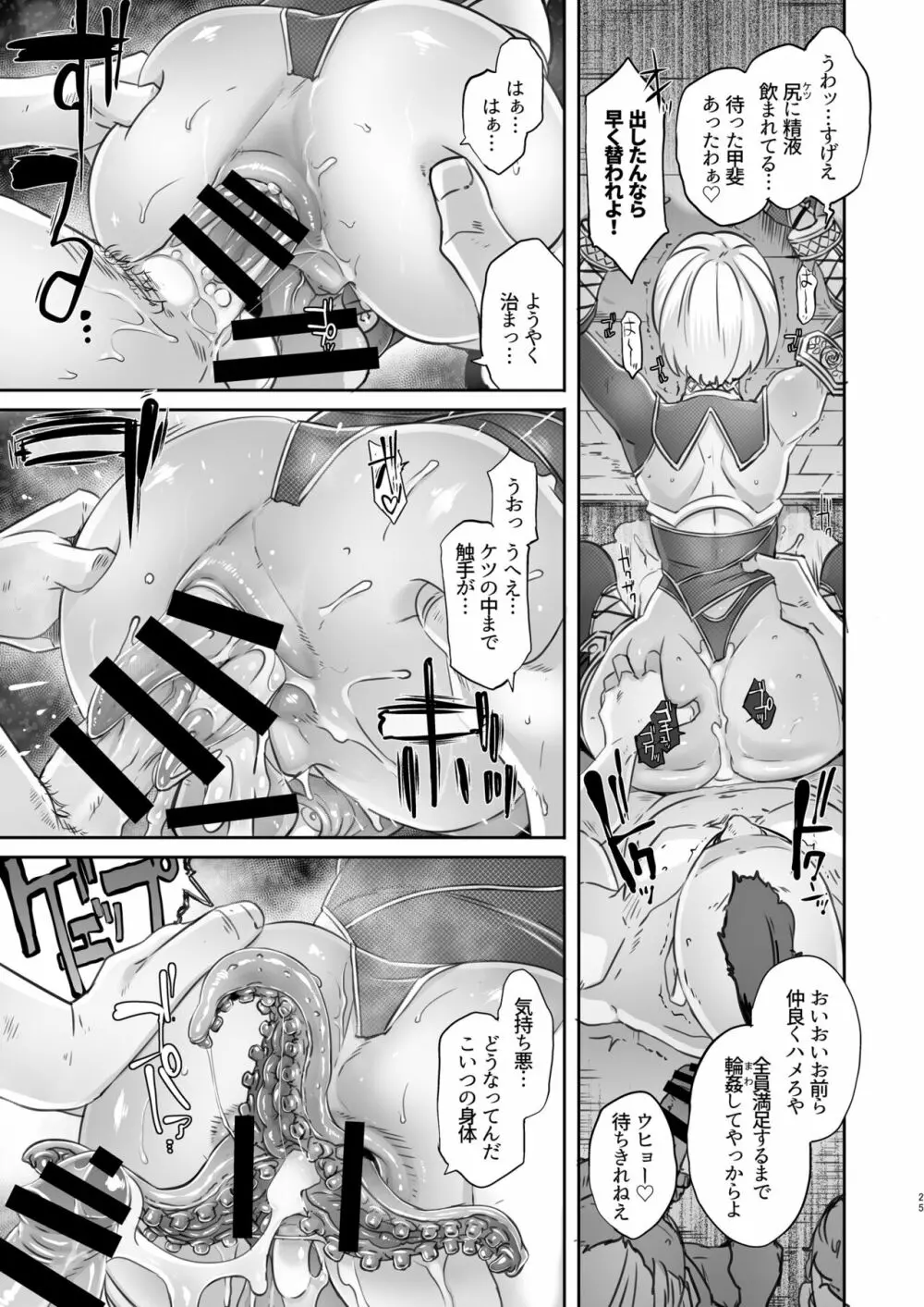 SOUL FERTILITY - page24