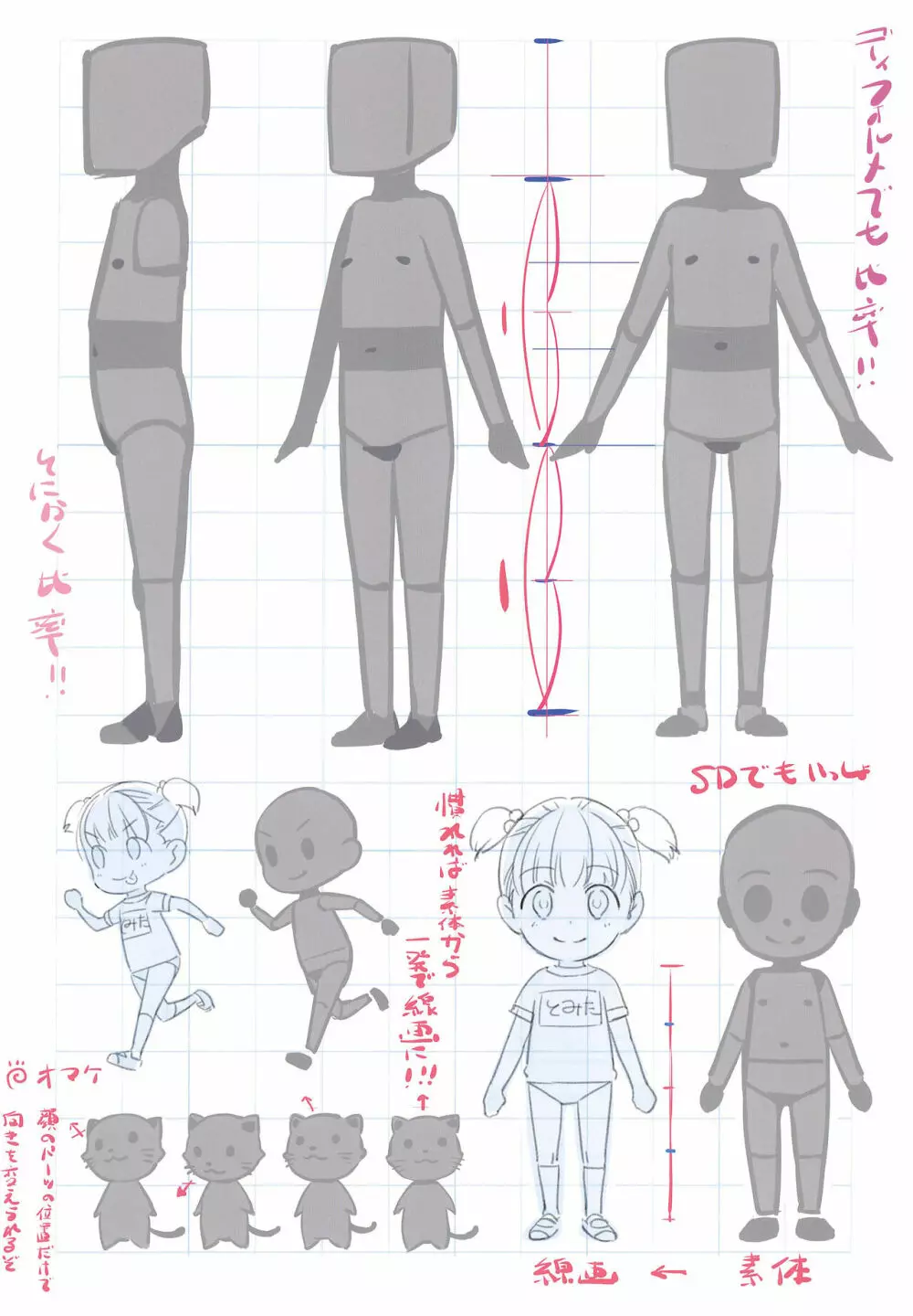 マドロスさんちの絵描き唄 - page10