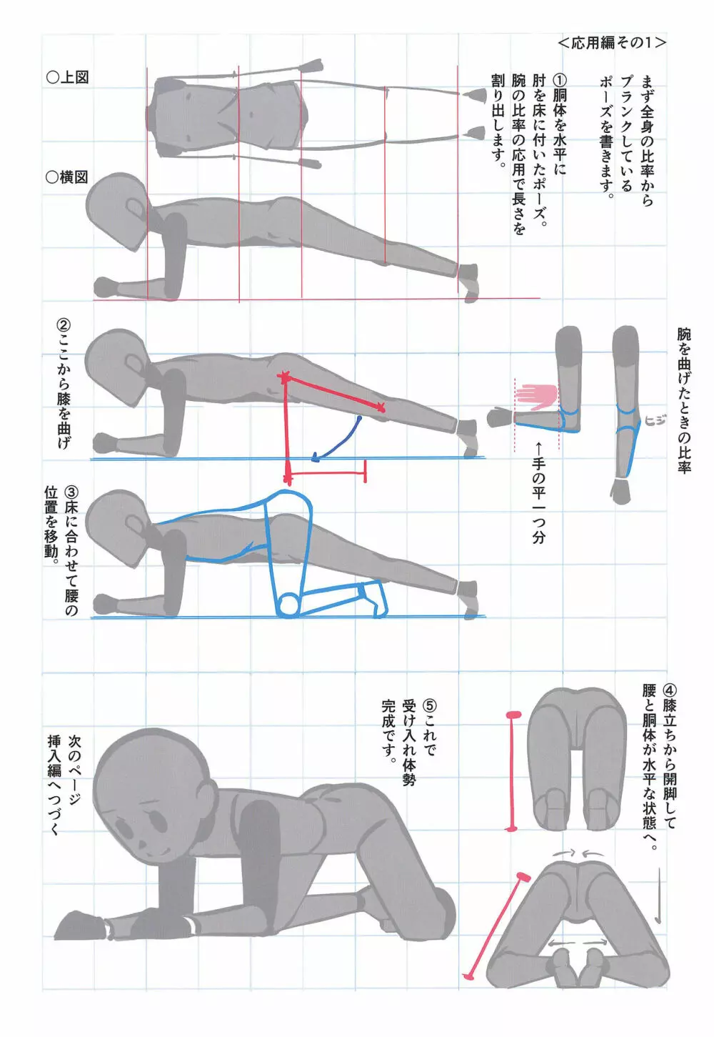 マドロスさんちの絵描き唄 - page15