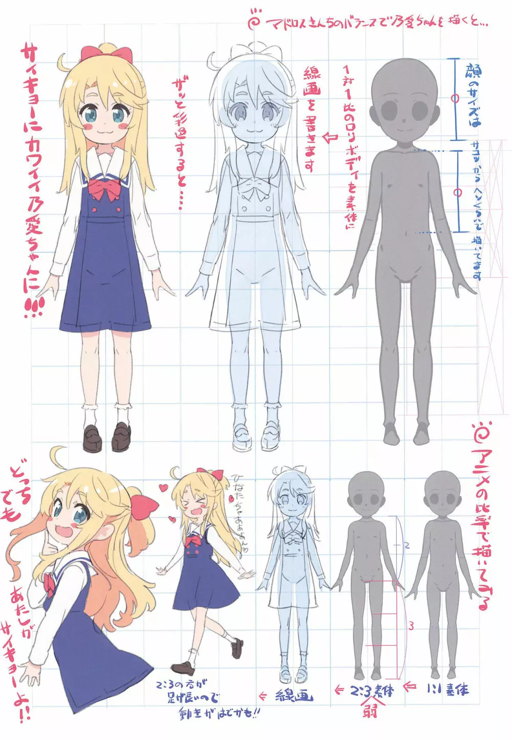 マドロスさんちの絵描き唄 - page17