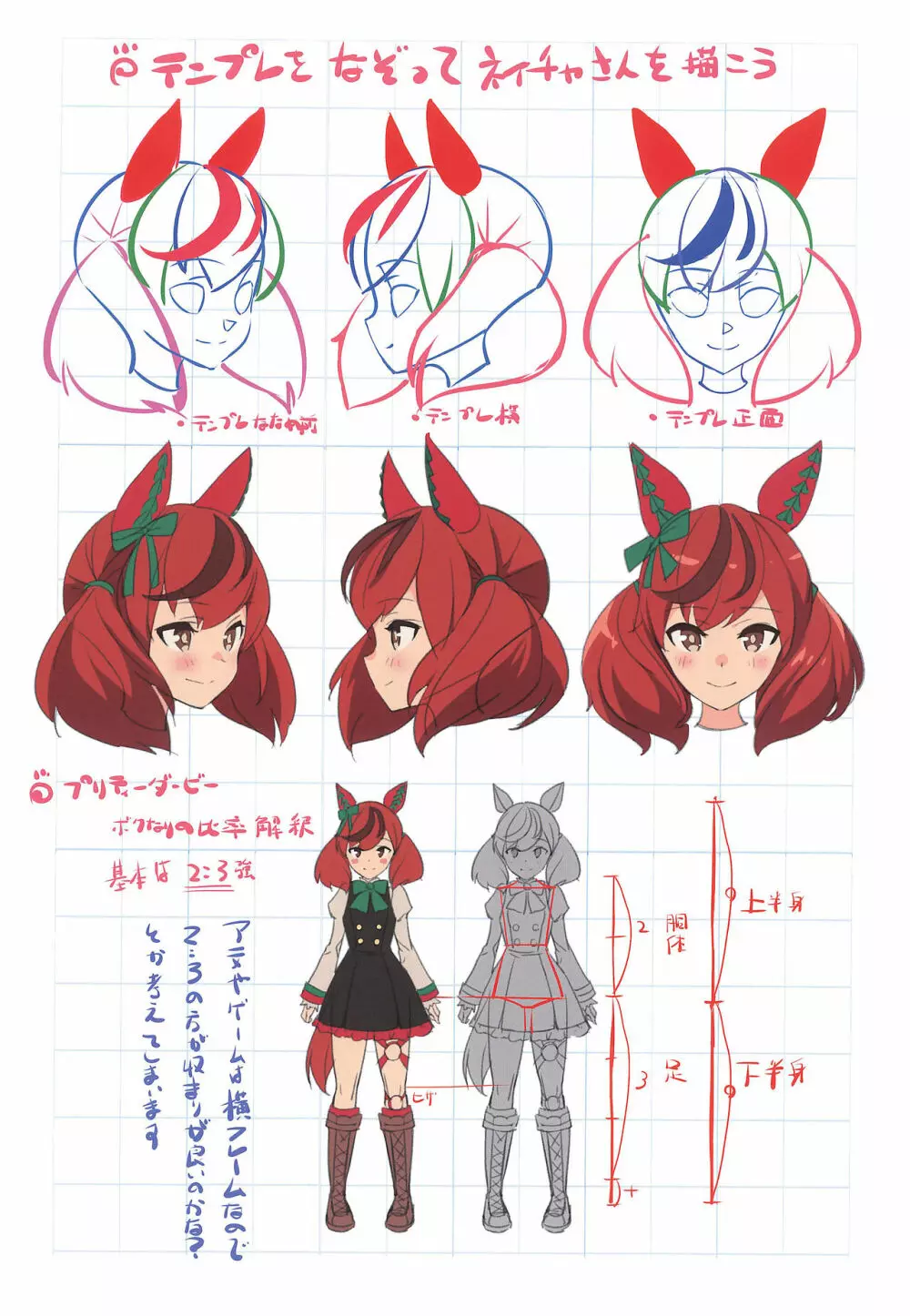 マドロスさんちの絵描き唄 - page18