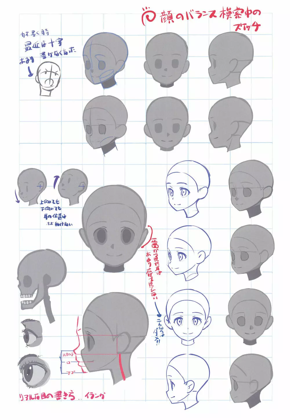 マドロスさんちの絵描き唄 - page7