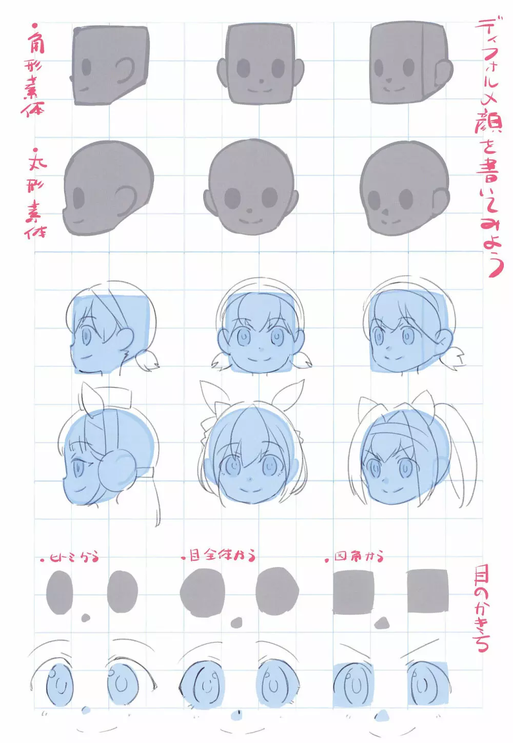 マドロスさんちの絵描き唄 - page9