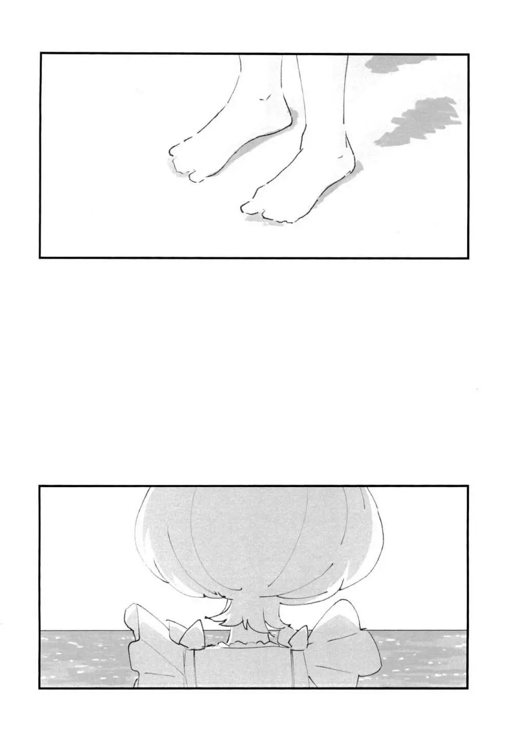 いちばん静かな夏休み - page10
