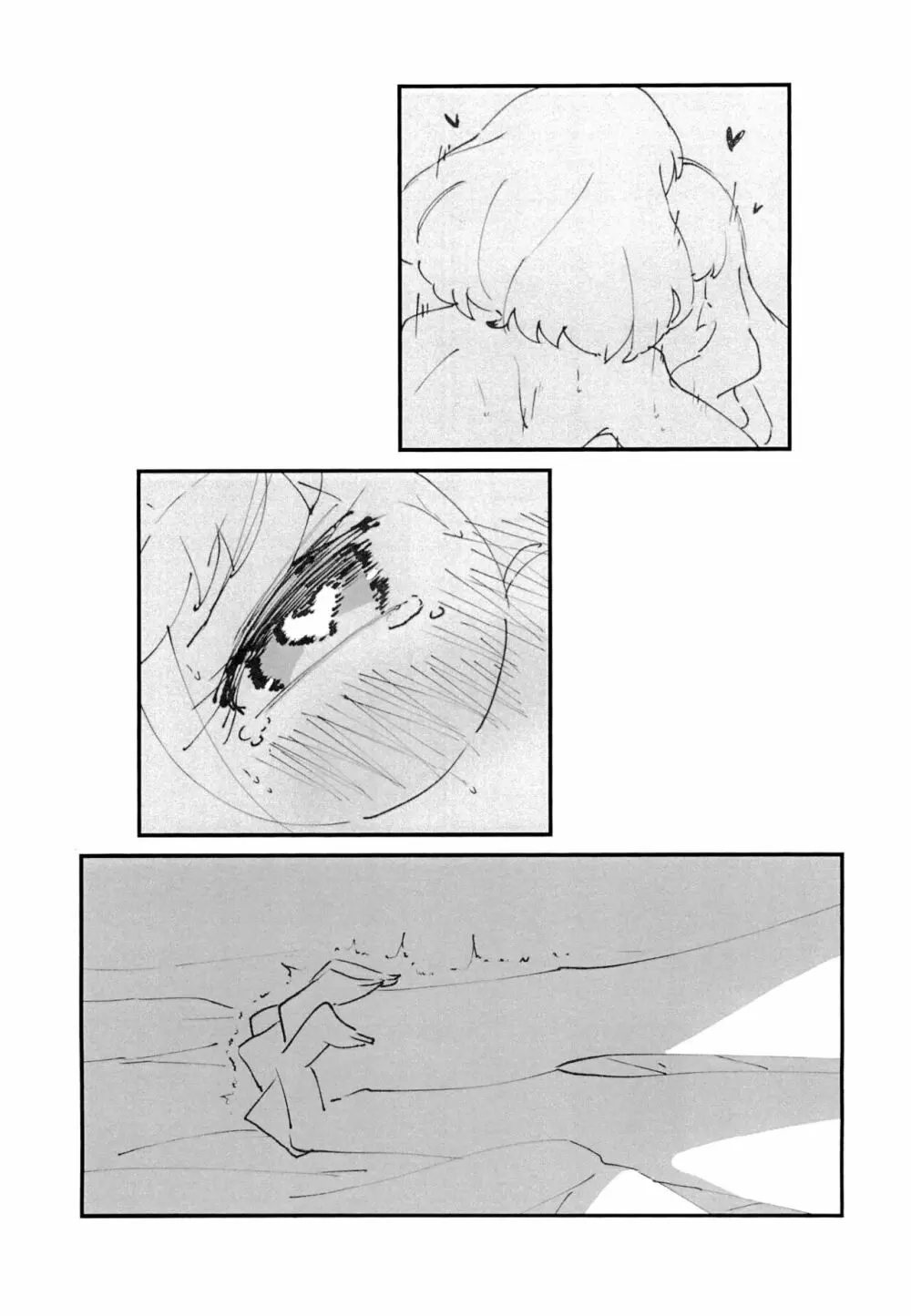 いちばん静かな夏休み - page7