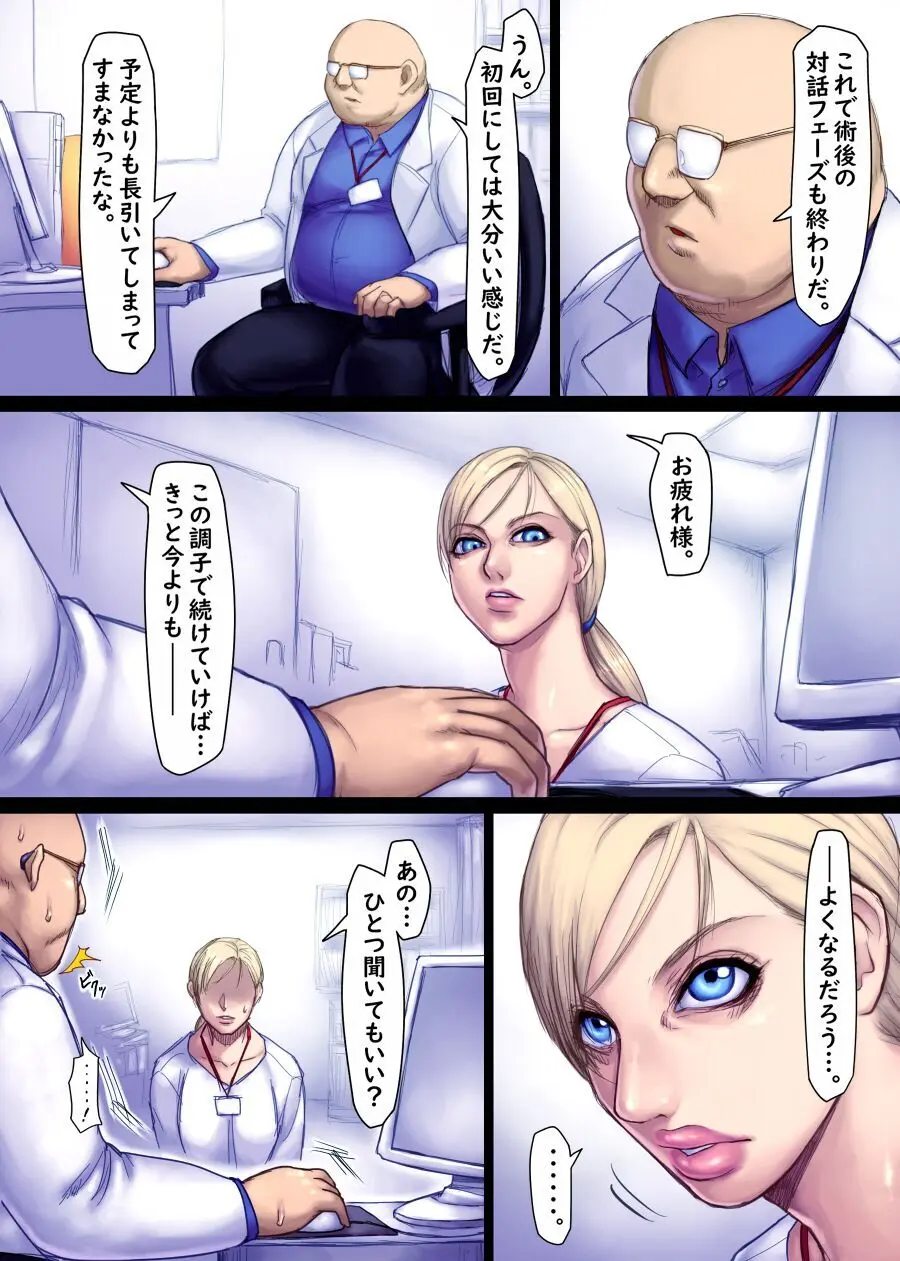 Jill's Rehabilitation - page18