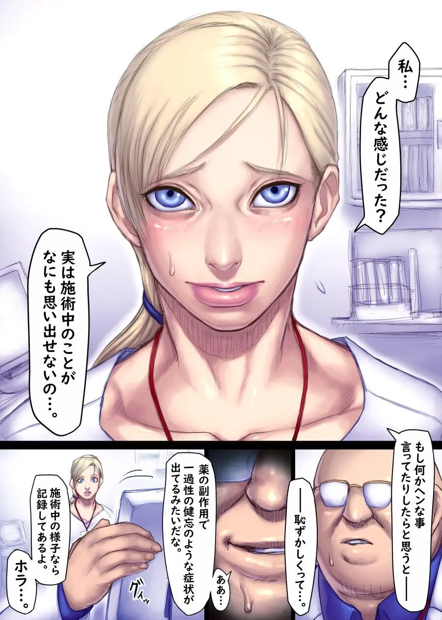 Jill's Rehabilitation - page19