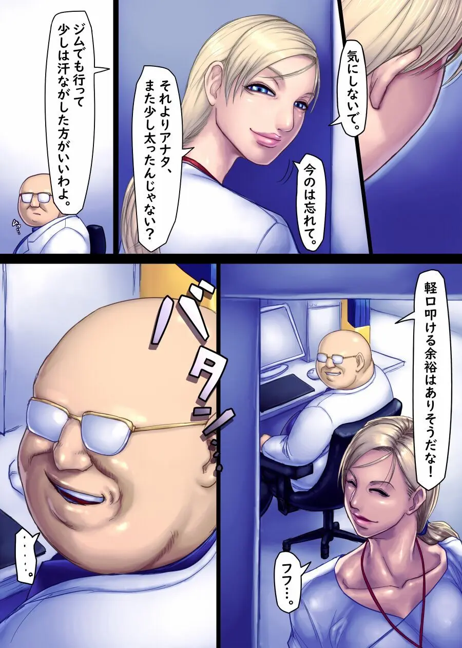 Jill's Rehabilitation - page22