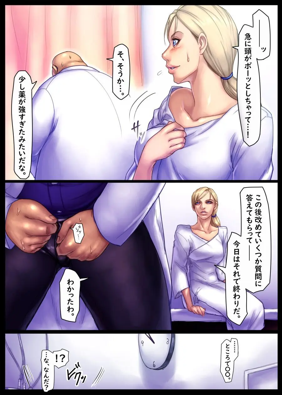 Jill's Rehabilitation - page29