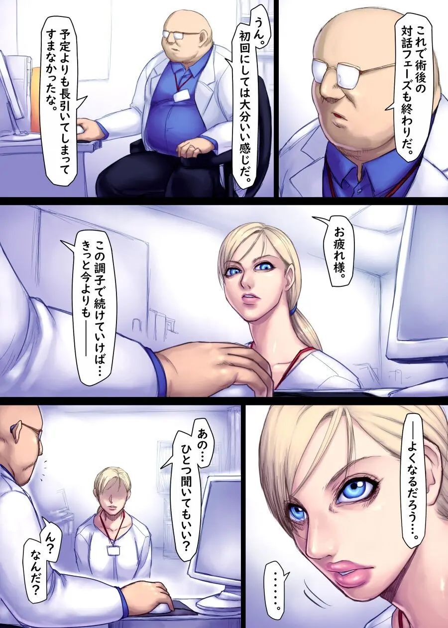 Jill's Rehabilitation - page31