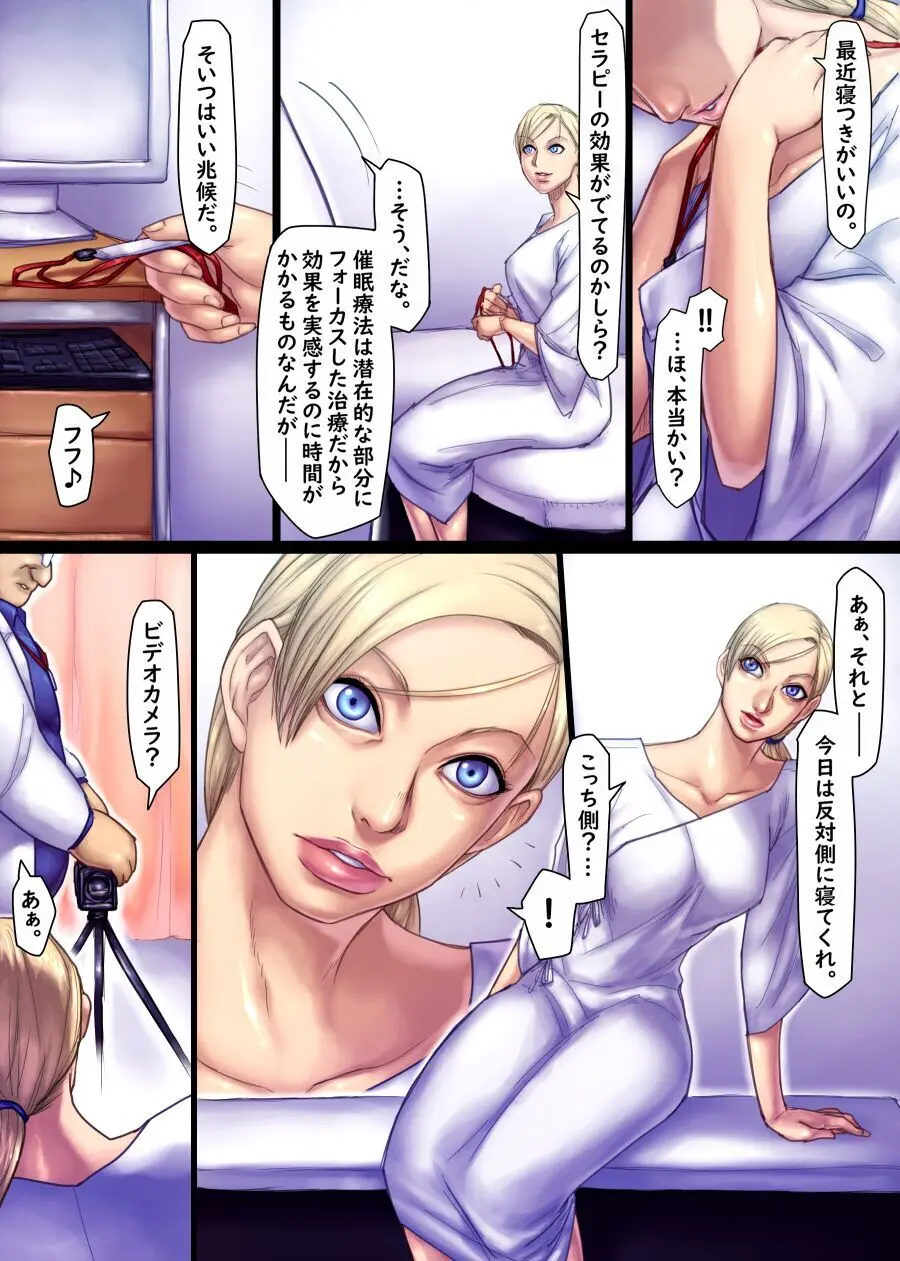 Jill's Rehabilitation - page36