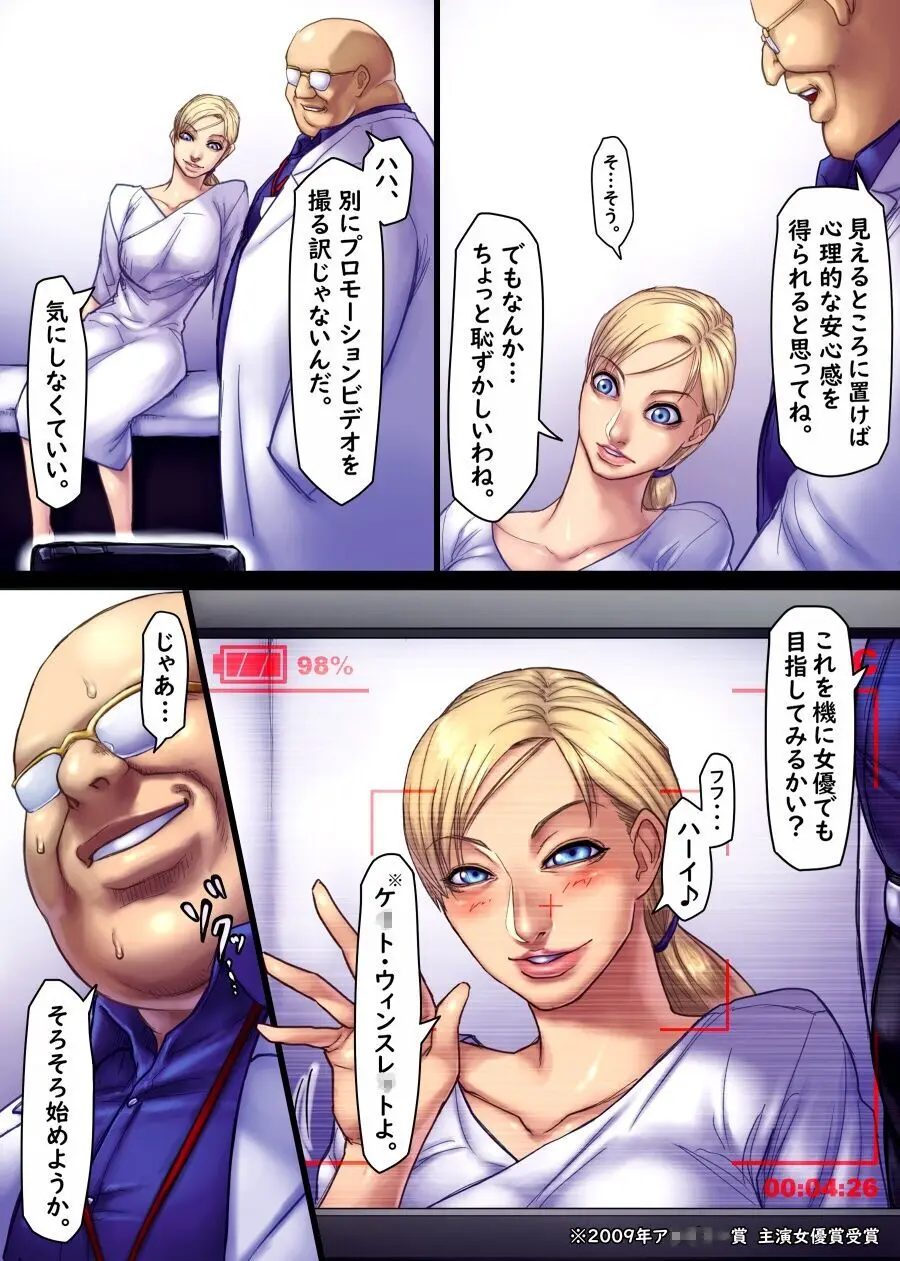 Jill's Rehabilitation - page37