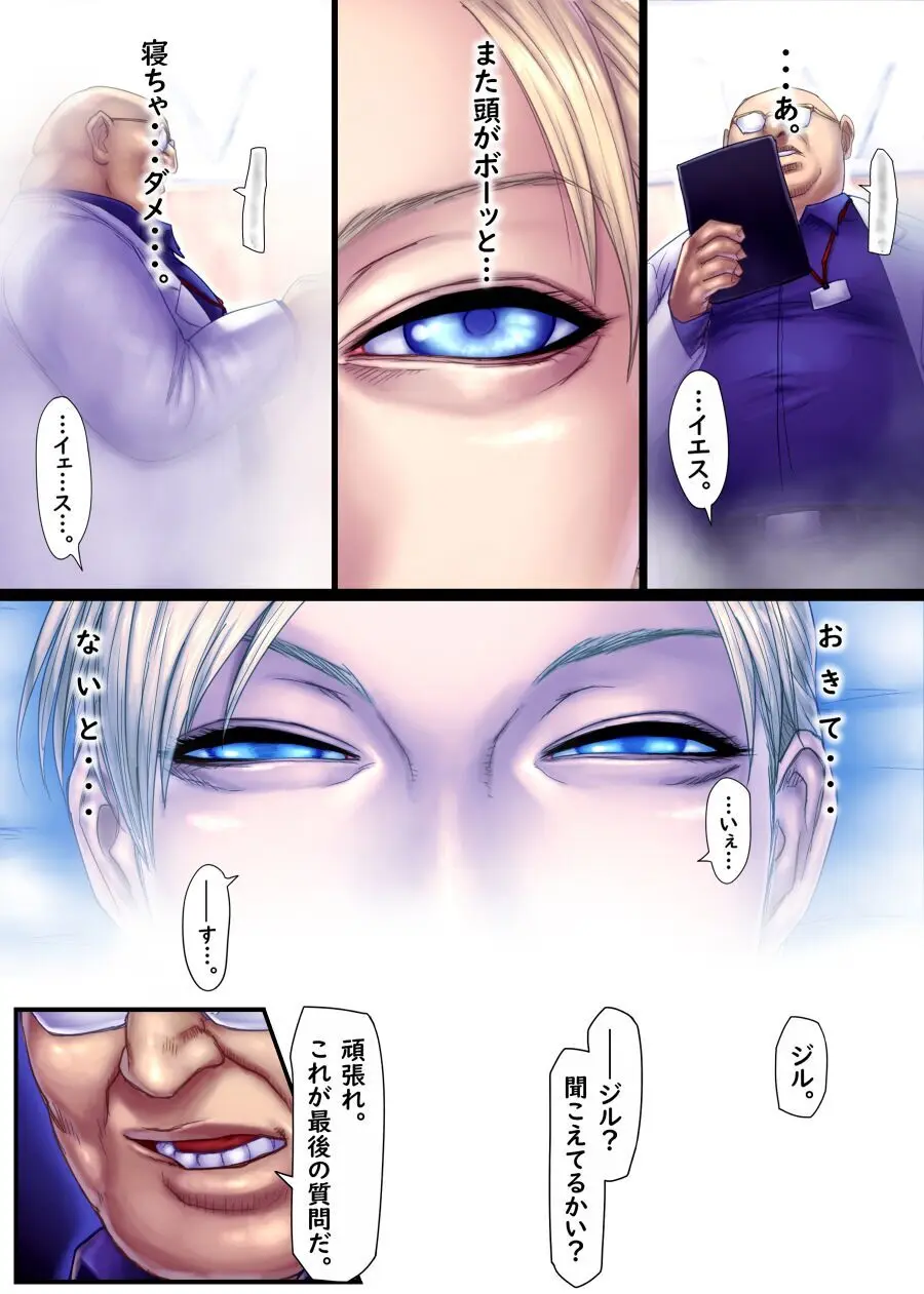 Jill's Rehabilitation - page40