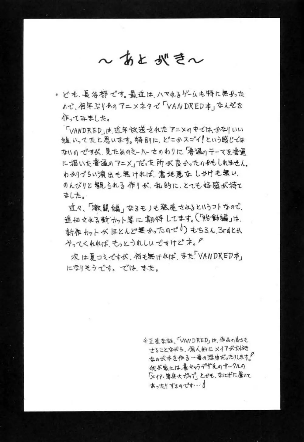 K'S 5 - page26