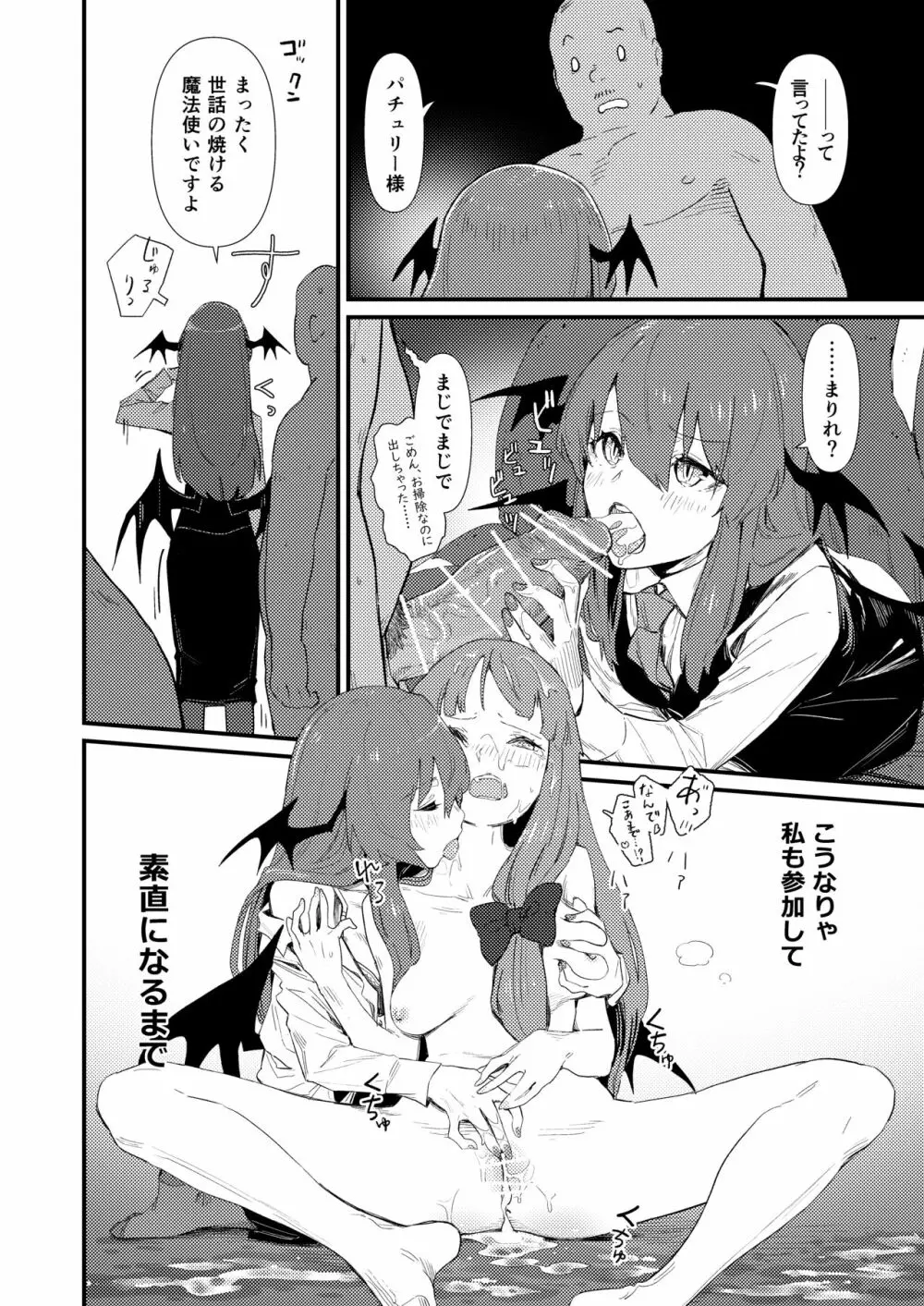 モブおじ②/R18/漫画/8枚 - page6