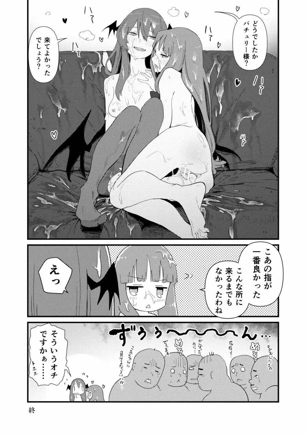 モブおじ②/R18/漫画/8枚 - page9