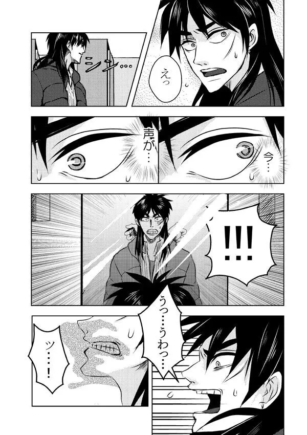 Ghost x Kaiji - page3