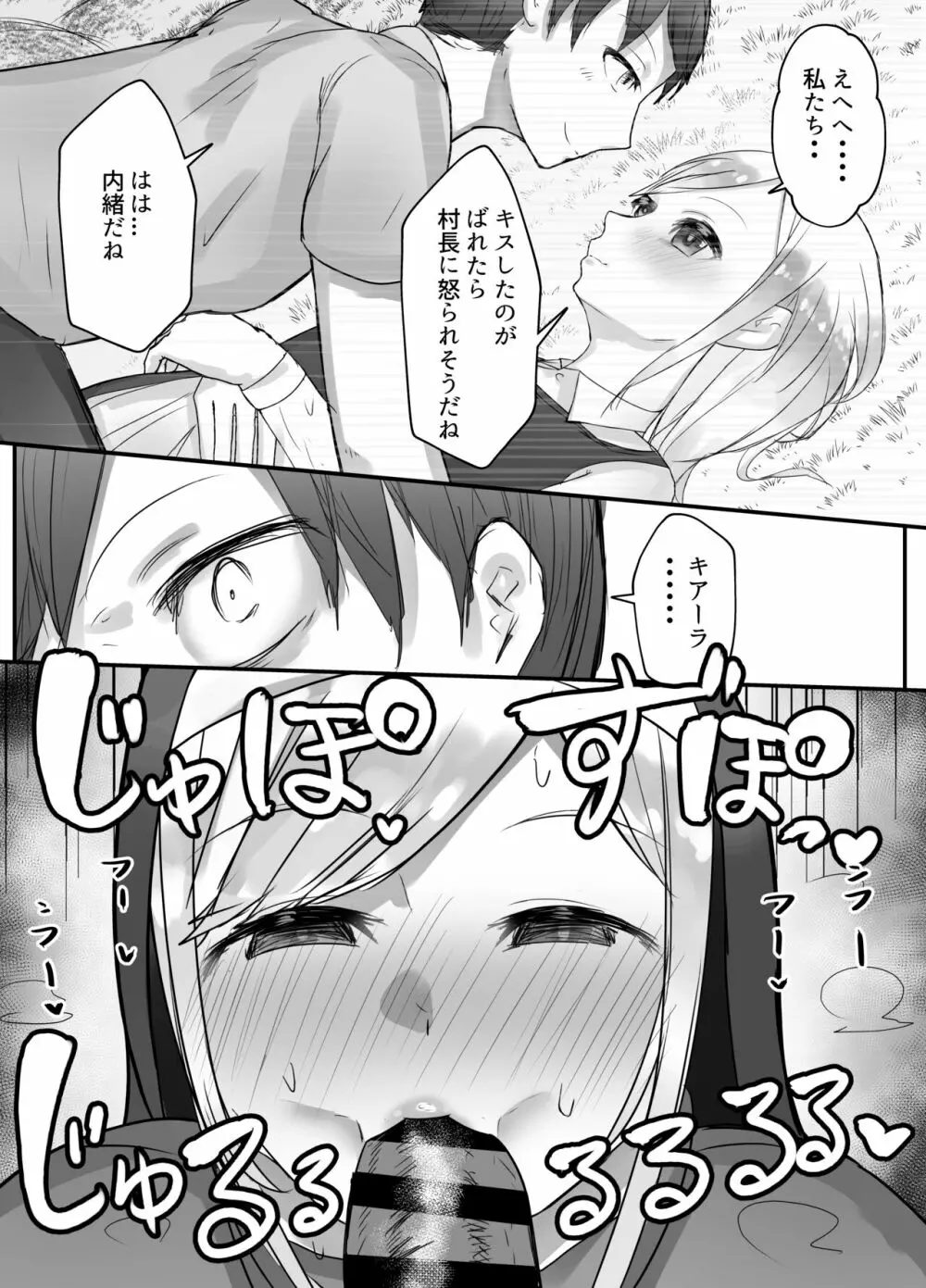 幼馴染ヒーラーさんがゴブリンに催〇掛けられ求愛ドスケベダンスを踊るまで - page39