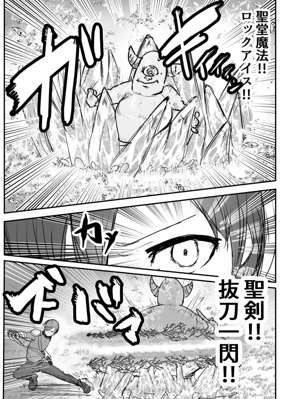 幼馴染ヒーラーさんがゴブリンに催〇掛けられ求愛ドスケベダンスを踊るまで - page5