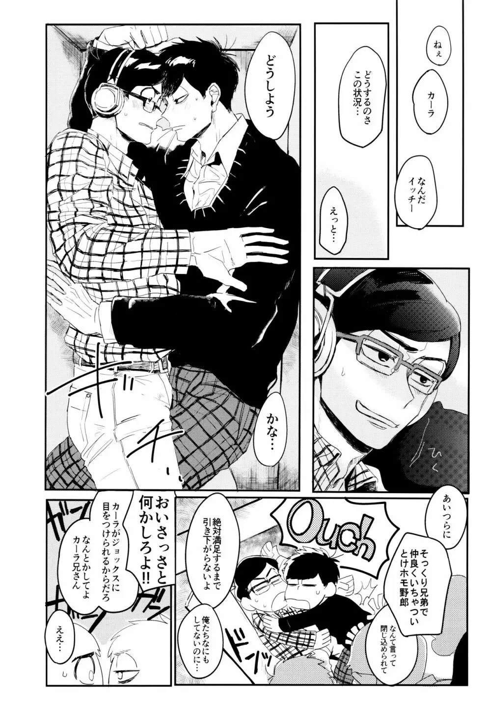 ナマイキエクスタシー - page41