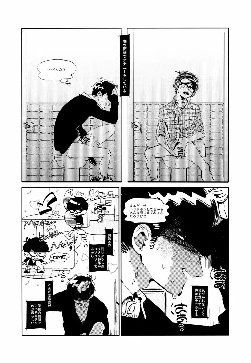 ナマイキエクスタシー - page47