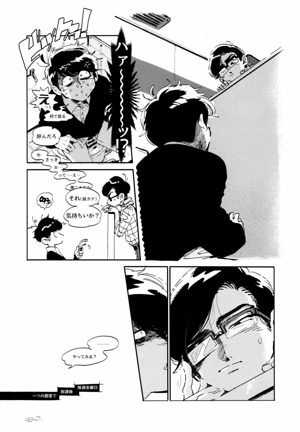 ナマイキエクスタシー - page49