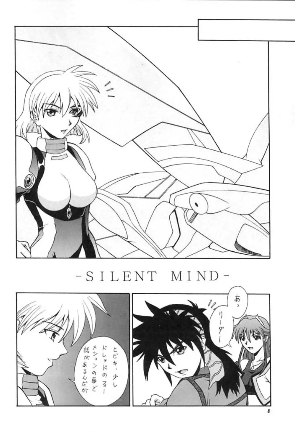 R25 Vol.5 V.D.S - page7