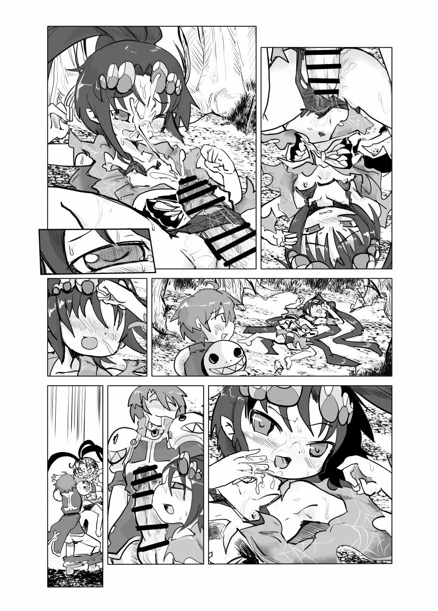 女郎蜘蛛アラネ敗北エロ漫画 - page12