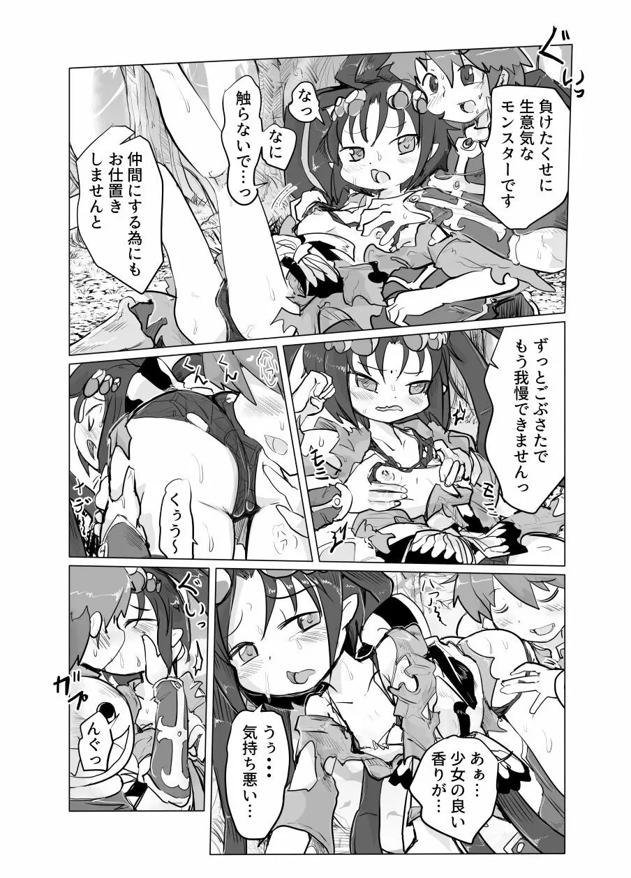 女郎蜘蛛アラネ敗北エロ漫画 - page2