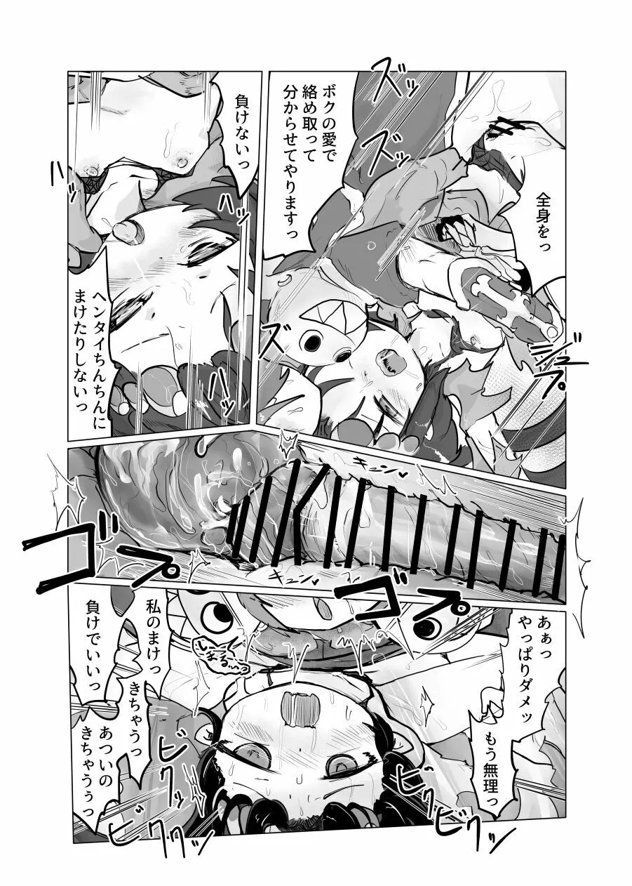 女郎蜘蛛アラネ敗北エロ漫画 - page6