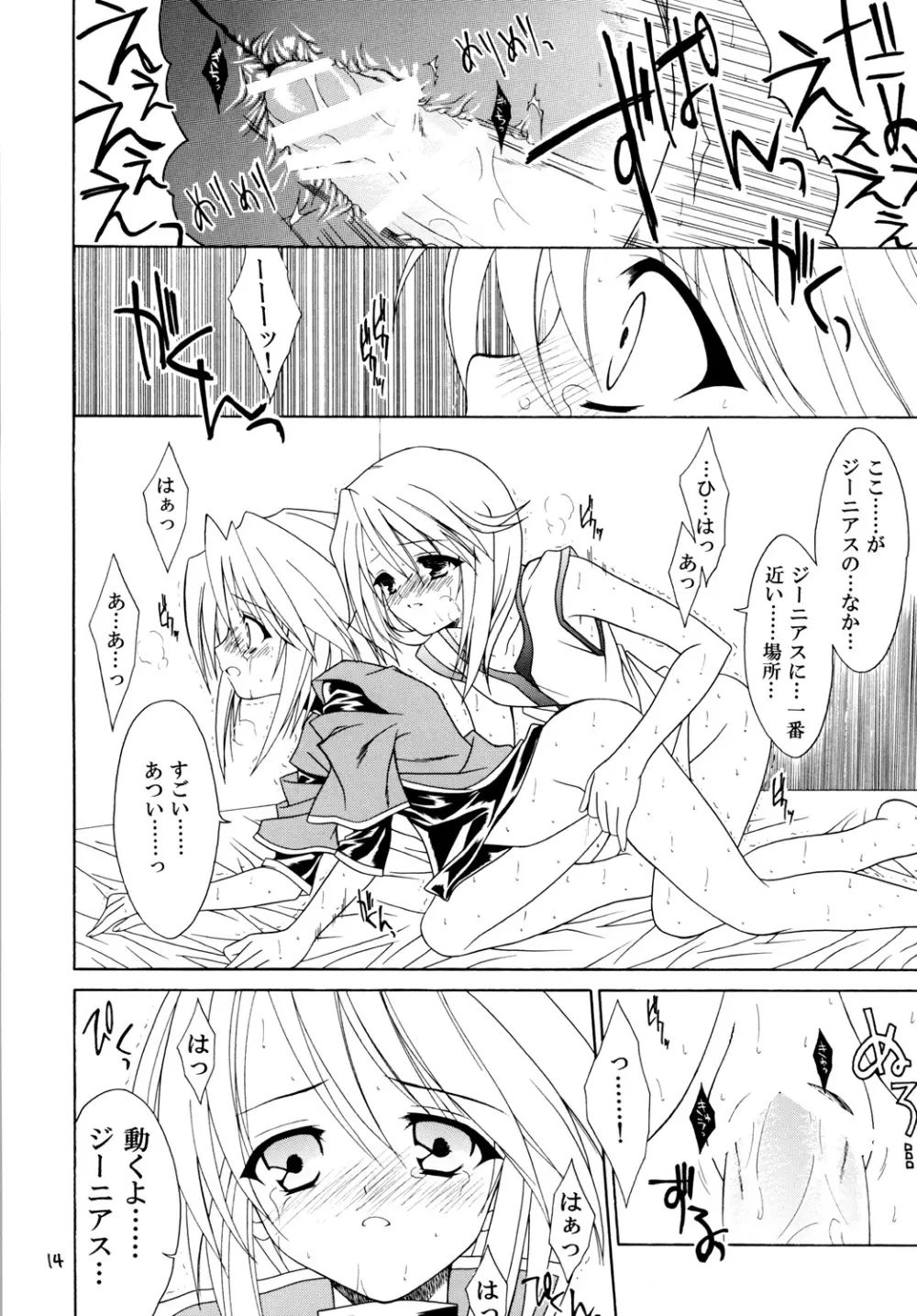 再録まーちテイルズ DL版 - page13