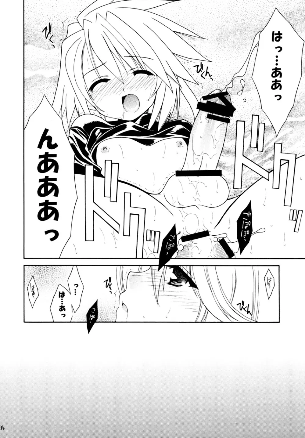 再録まーちテイルズ DL版 - page35